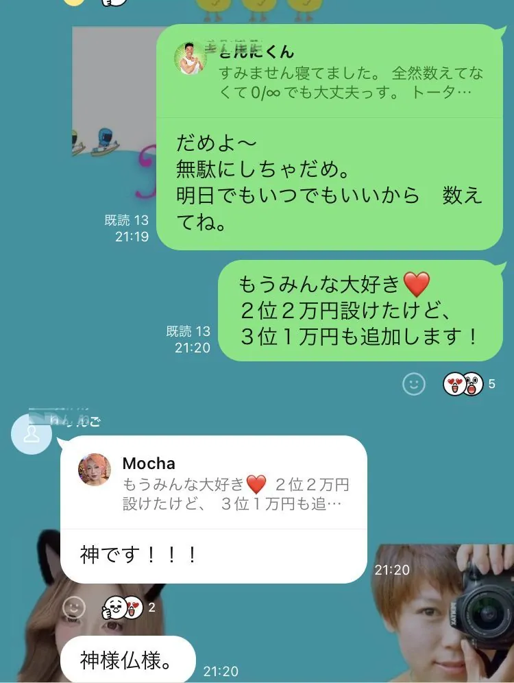 Mocha杯思い出①