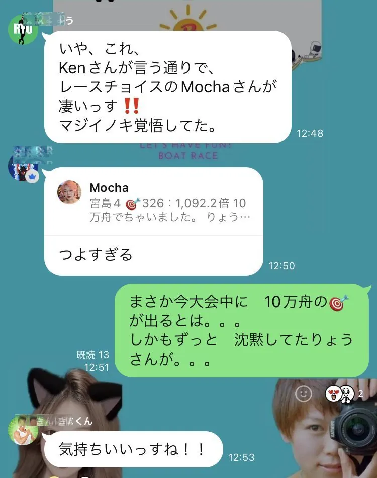 Mocha杯思い出②