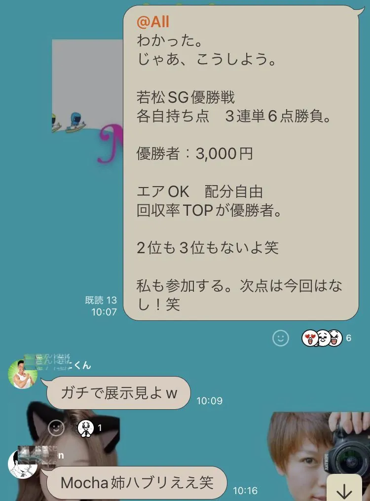 思い出③
